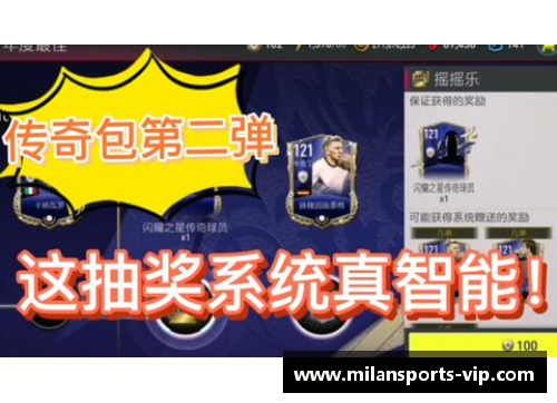 迪比：足球世界的闪耀之星